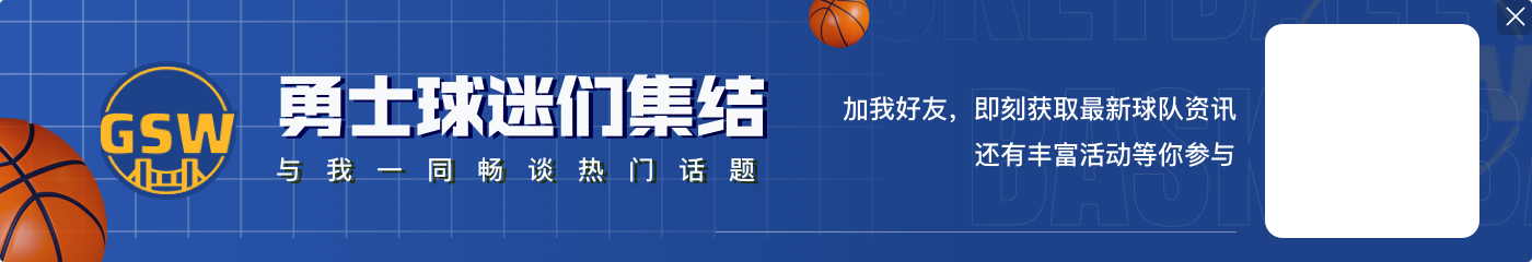 打破进球荒！库里弧顶晃开防守三分一箭穿心